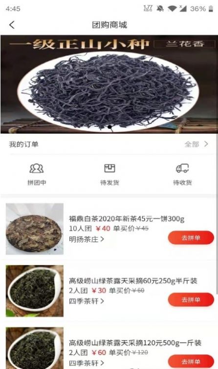 爱茶网app软件下载 v0.0.1