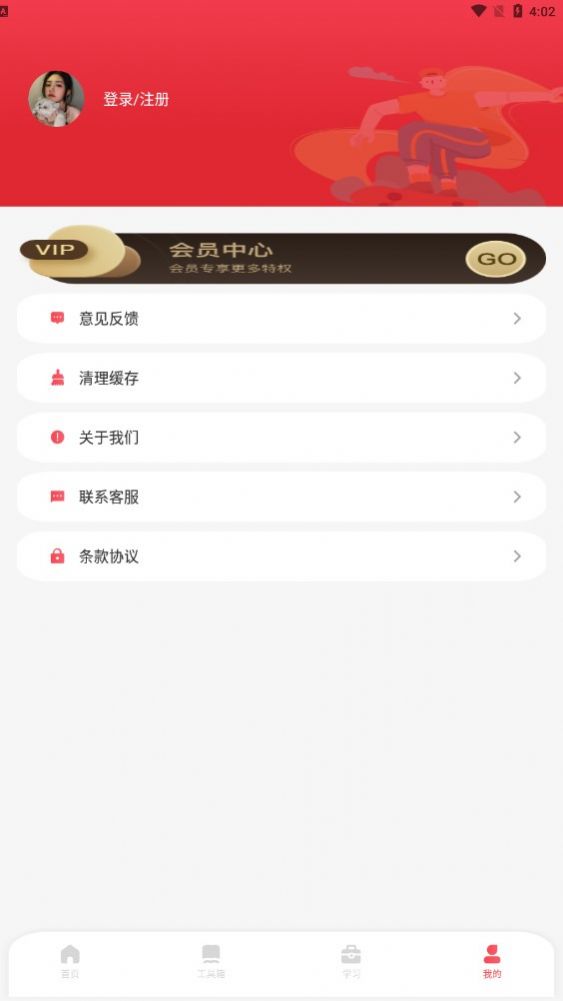 小盒子课堂app免费下载安装 v2.6.1