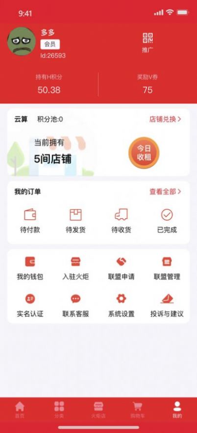 双盈联盟app安卓软件下载（双赢联盟） v0.9.94