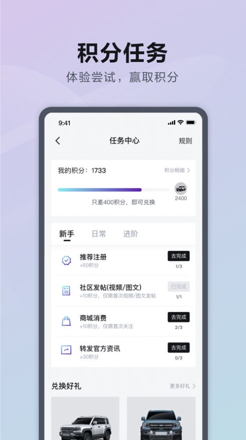 方程豹汽车下载官方 v1.0