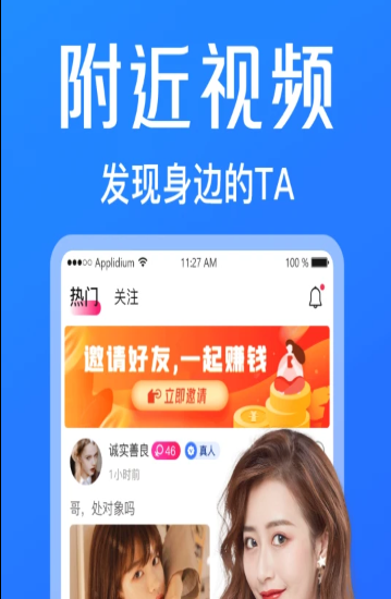 附近一对觅爱app官方版 v1.0.3