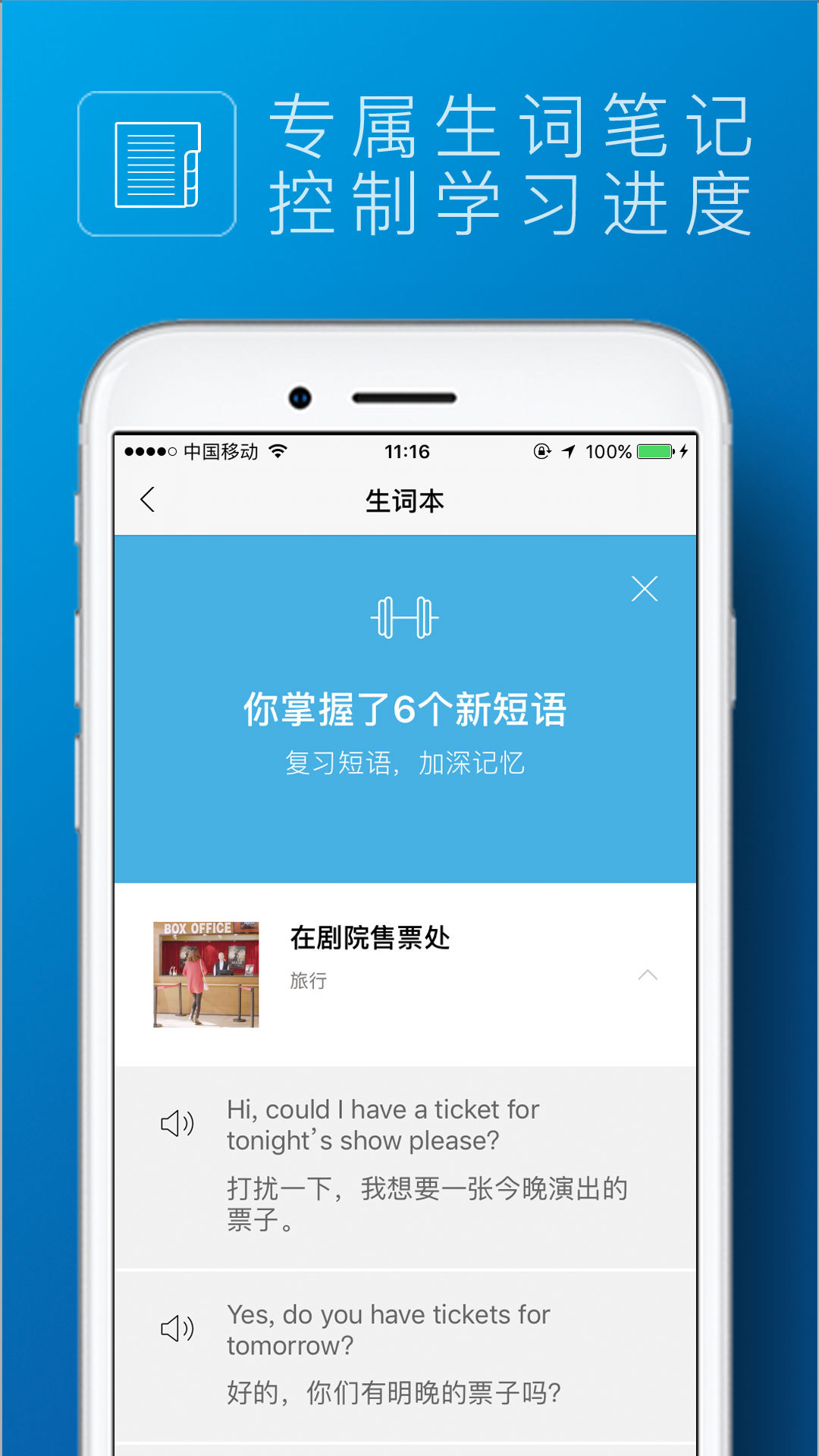 英孚英语安卓版app官方下载 v2.6.9