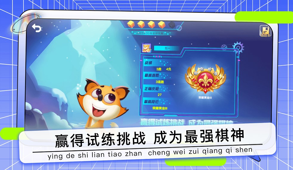 野狐少儿围棋平台官方app下载 v6.2.11