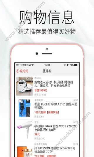 卷妈妈优惠券下载手机版app v5.8.1