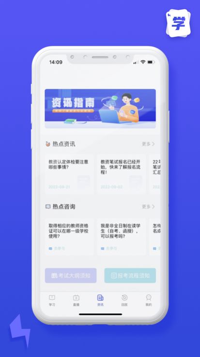 掌上学习通app官方版下载 v1.0