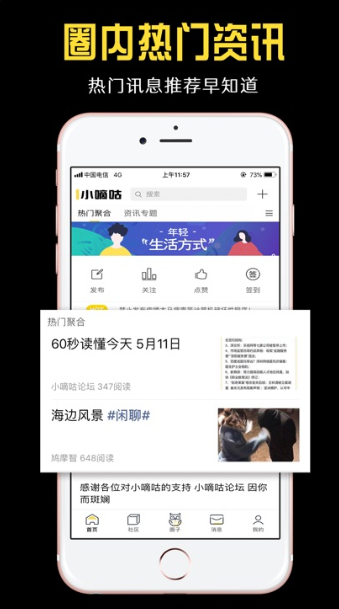 小嘀咕官方app下载安装图片1