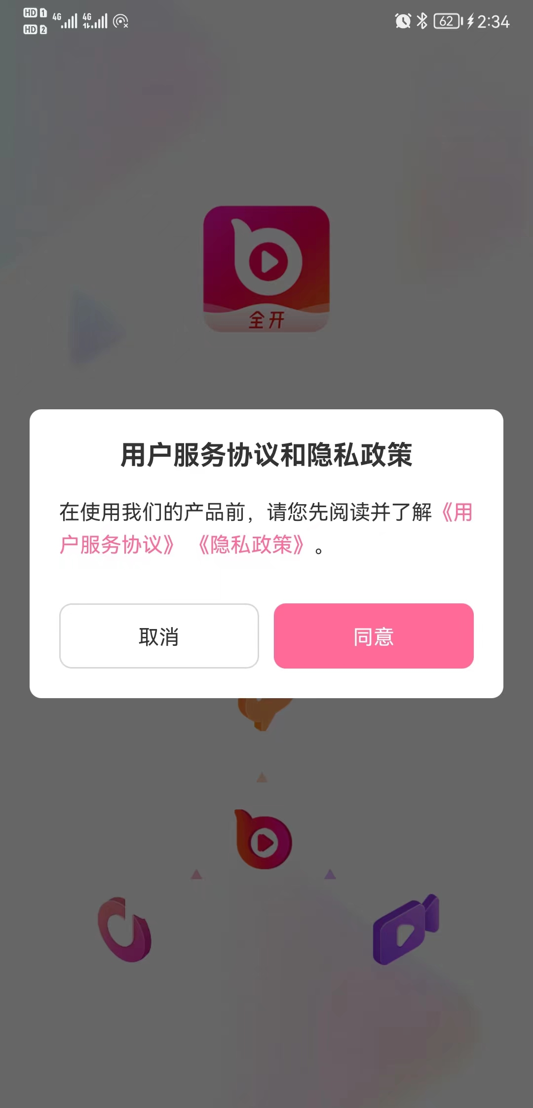 全开短视频安卓版app v1.3.0