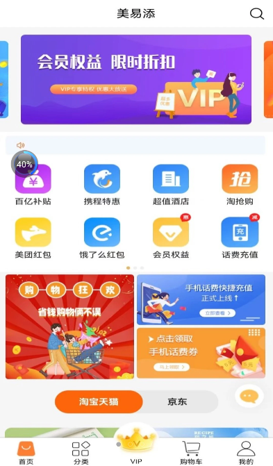 美易添app软件下载 v1.0