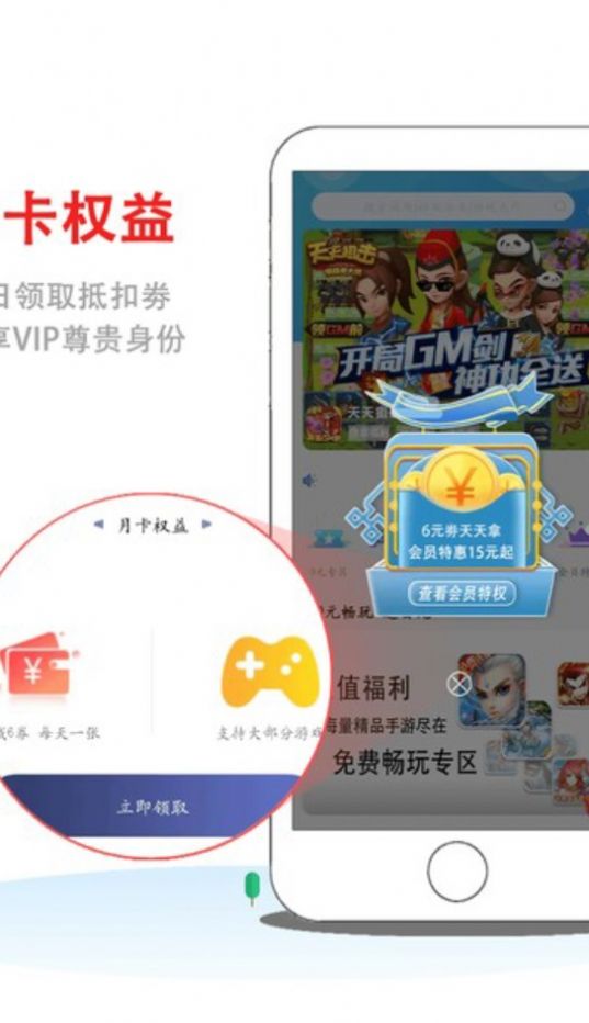 8酷手游盒子app官方下载 v2.1