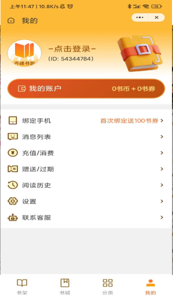 e品小说网安卓版app软件 v1.0.1