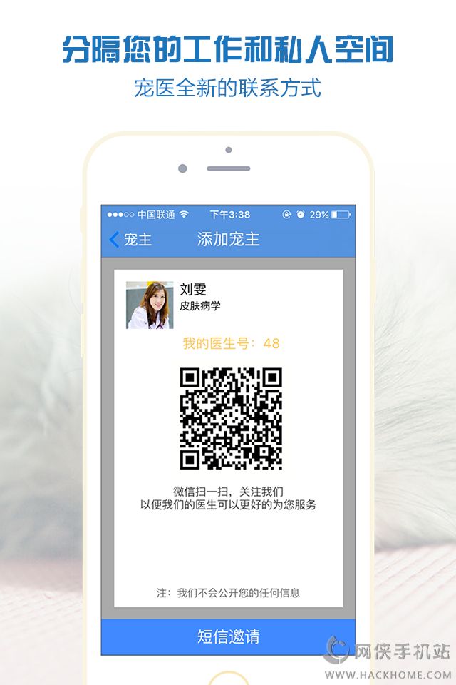宠医客app下载手机版 v7.5.1