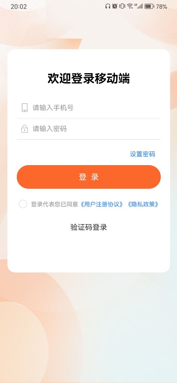 365云财税app移动端下载 v1.0.0