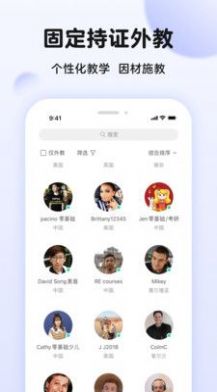 伴鱼英语口语app官方下载 v6.2.1240