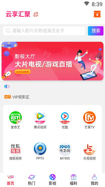 云享汇聚app官方下载图片1