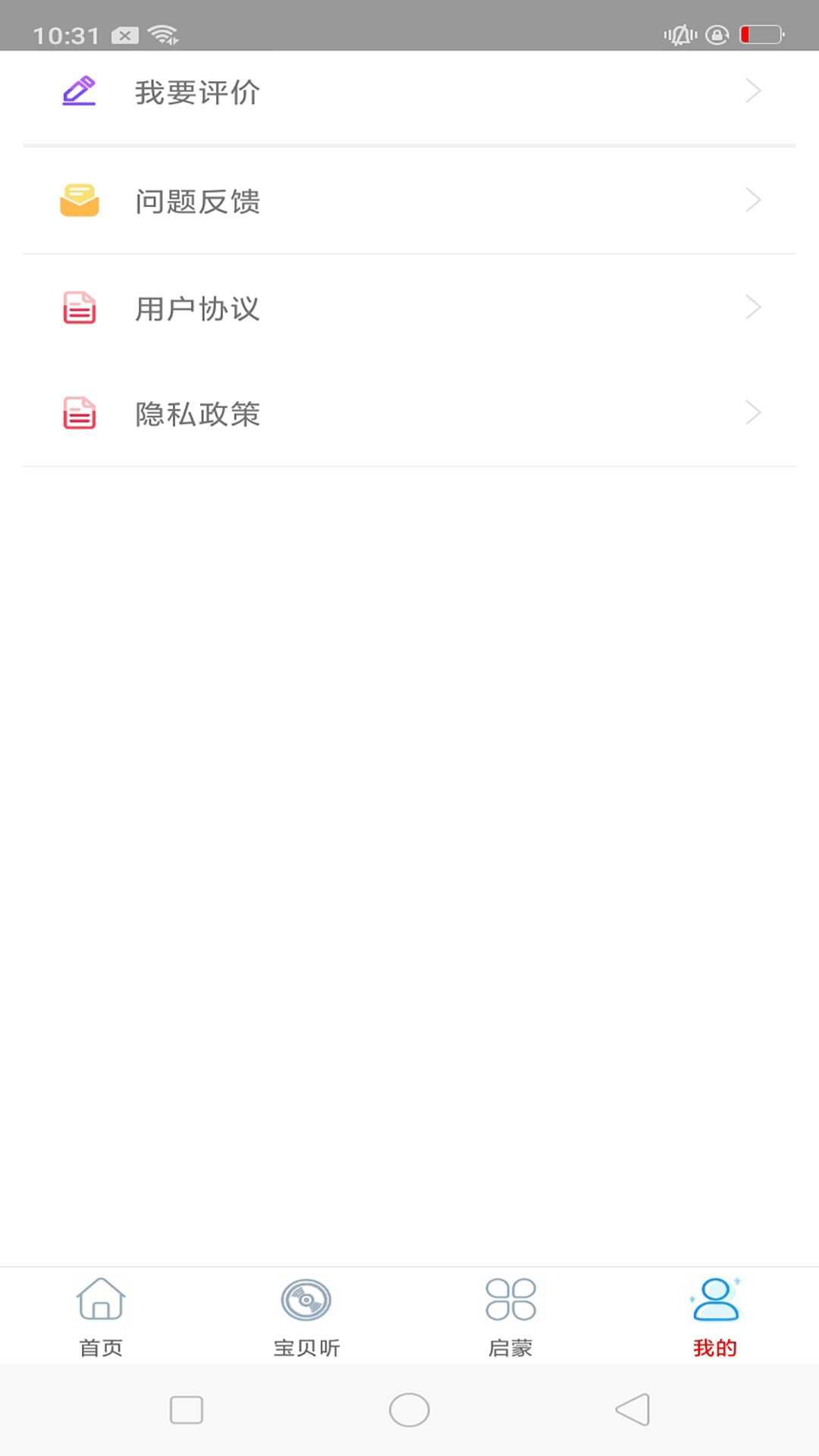 酷听音乐大全app免费下载安装 v20.0