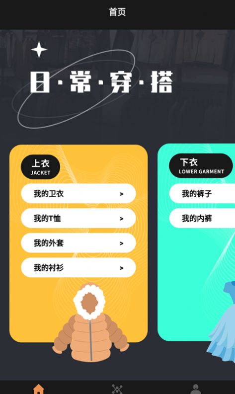 收纳物语官方app最新版下载 v1.5.3