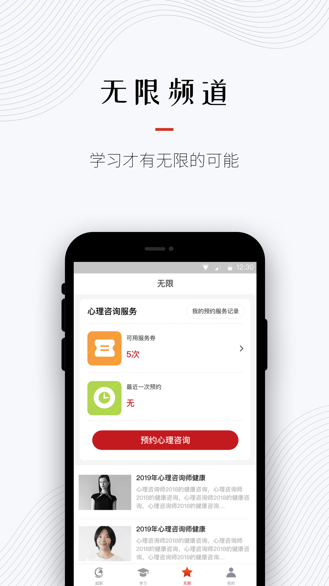 超职教育app下载苹果手机官方最新版 v1.5.3