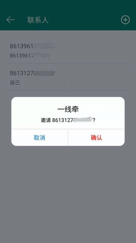 一线牵同城速约app最新版 v1.1.3