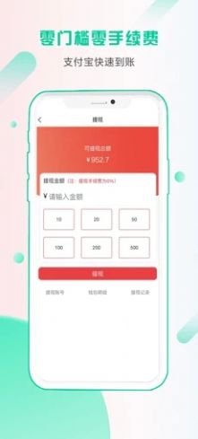 省小帮app购物最新版图片1