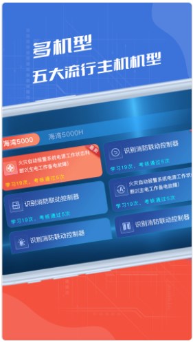 消考实操模拟软件app官方下载 v1.0.0