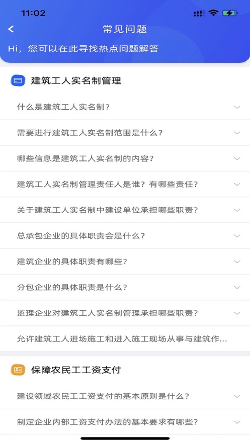 湖南慧匠通app下载安装官方版 v1.0