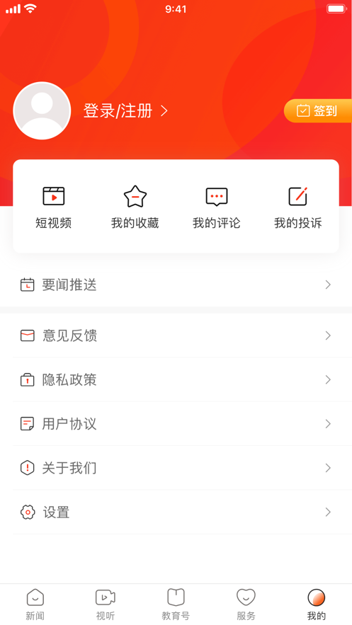 湖南教育发布平台官方app下载 v1.0.0