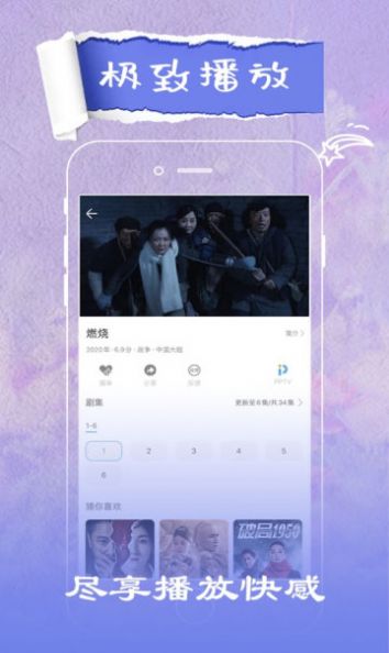 火花视频app苹果版ios官方下载 v5.2.0