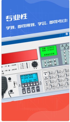 消考实操模拟软件app官方下载 v1.0.0