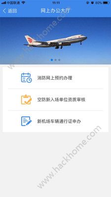 国门公安客户端app下载手机版 v1.24.3.3