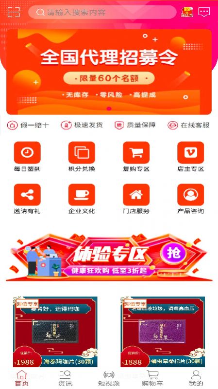 鼎颐寿app软件官方下载 v1.2