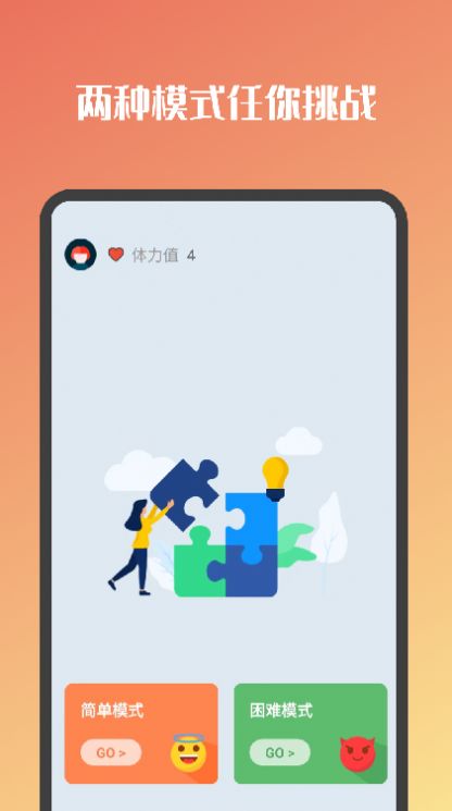 知多少答题app官方版下载 v1.0.0