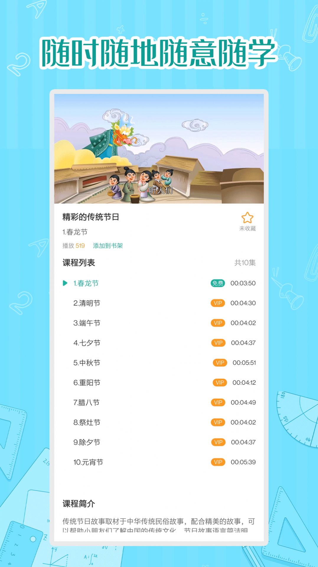 小学数学同步学软件app最新版下载 v1.0.7