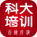 科大培训app官方下载 v1.0.1