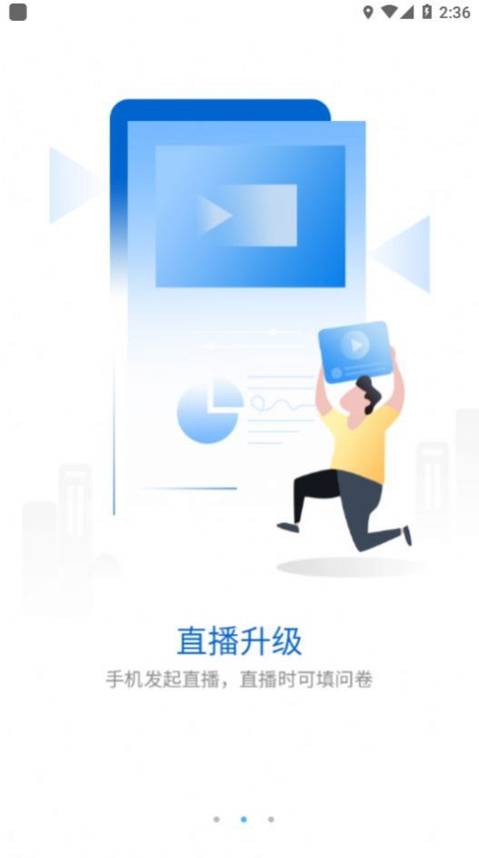 金地想学app官方下载图片1