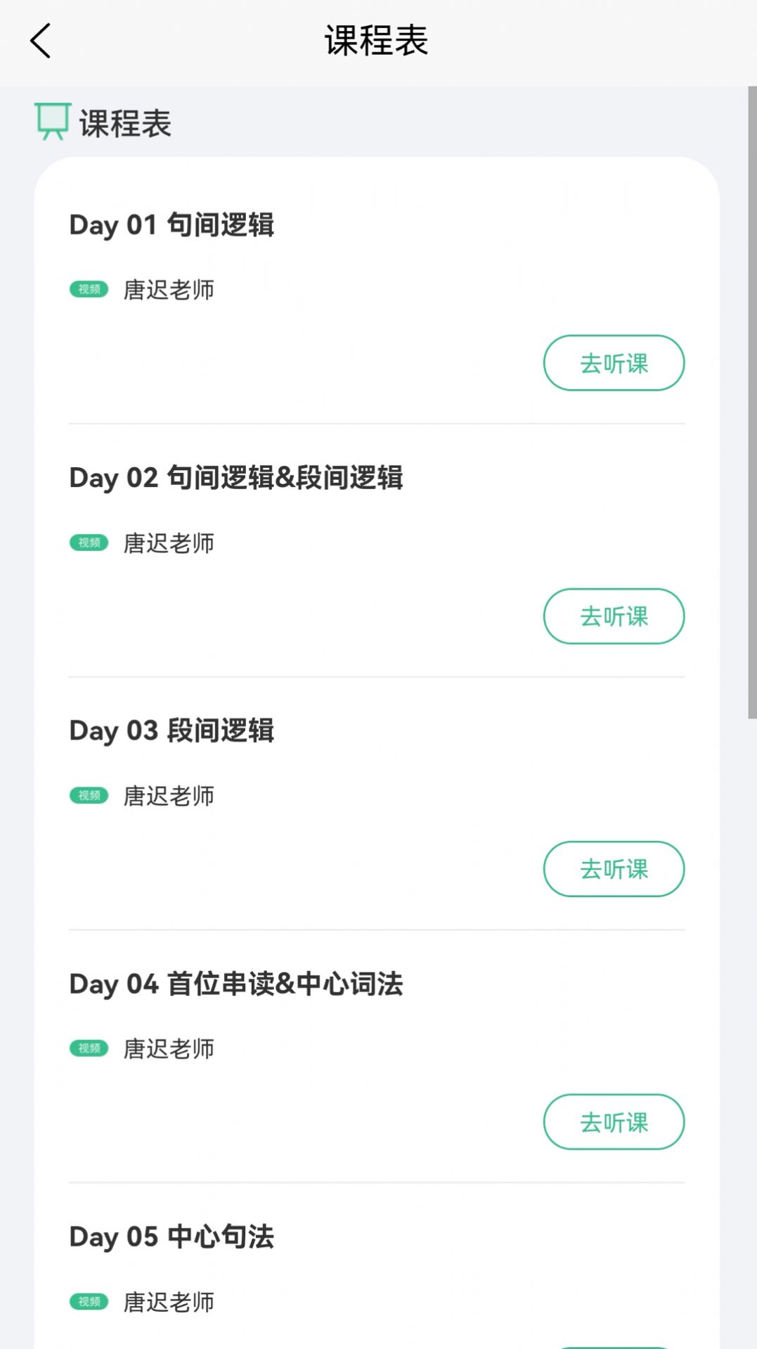 考上英语学习助手app官方版下载 v1.0.0