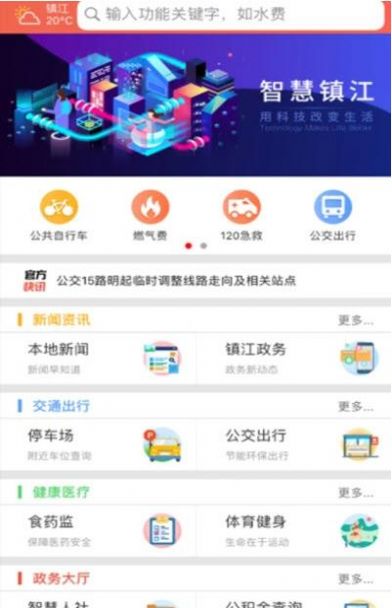 镇合意app苹果下载官方版 v5.5.0