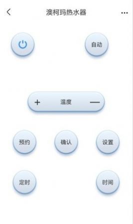 拟遥控器软件手机版下载 v3.1.1