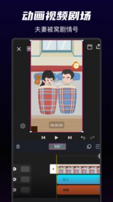 沙沙动画视频制作app免费下载 v1.0.8