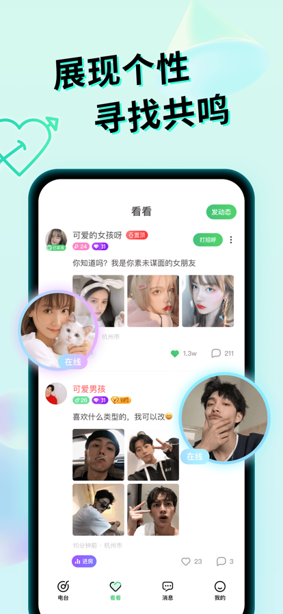 微秘圈app官方下载 v1.0.8