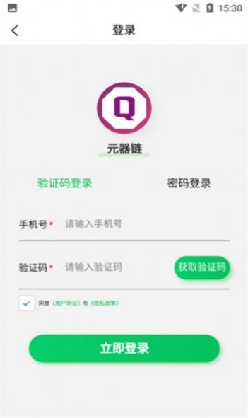 元器链数字藏品app官方下载 v1.0.0