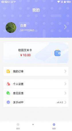 溢之泉app手机版下载 v4.4.10