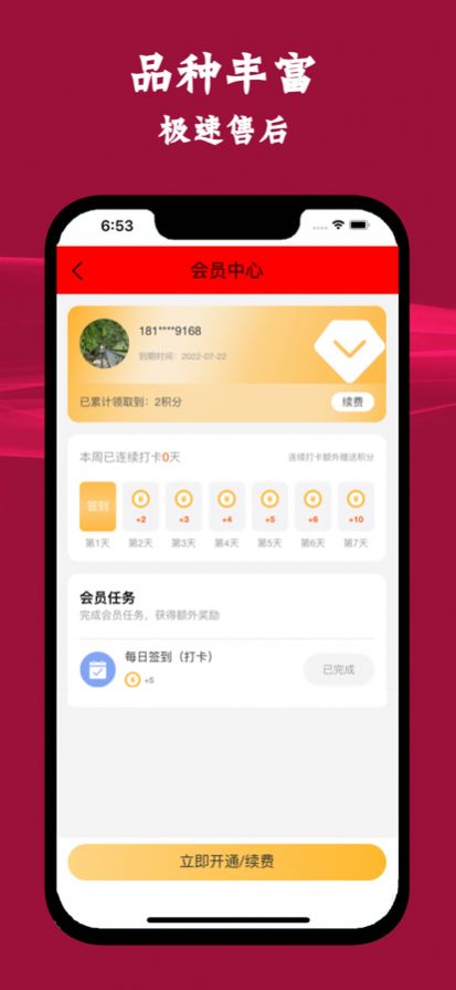 券宝阁app网购最新版 v1.0.1