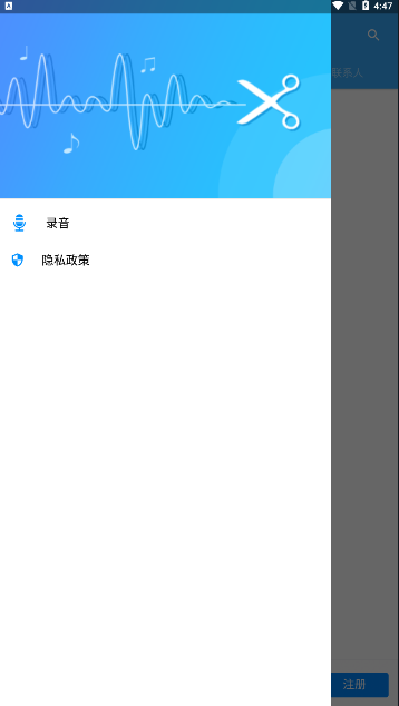 铃声剪切工具app手机版下载 v1.9.13