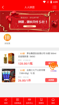 流奶与蜜网网购app官方下载图片1