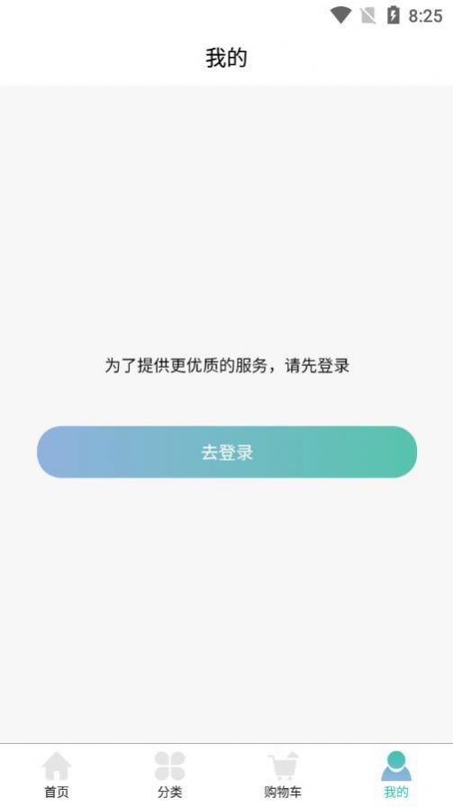 慕己悦APP购物最新版 v1.0