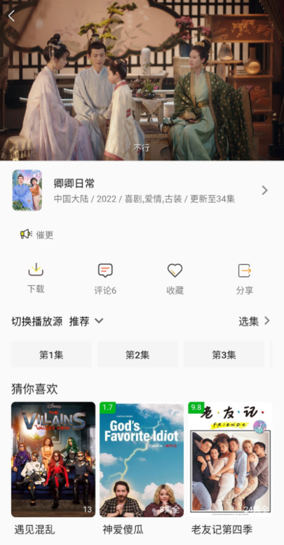 aifan追剧软件app免费下载图片3