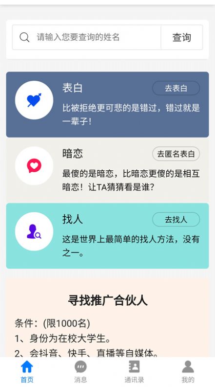 猿粪吶app官方最新版下载 v1.0.7