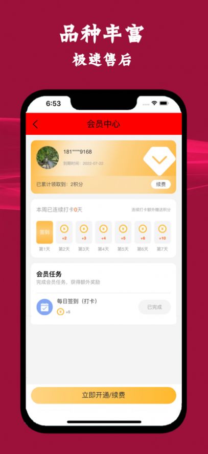 券宝阁app网购最新版 v1.0.1