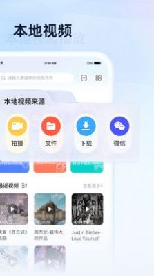 全能无损视频播放器免费app最新版下载 v1.1