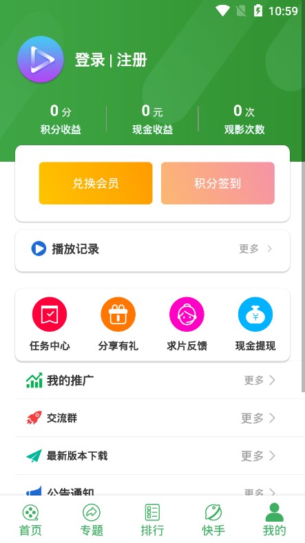 星辰视频免费app下载安装最新版 v4.5.2